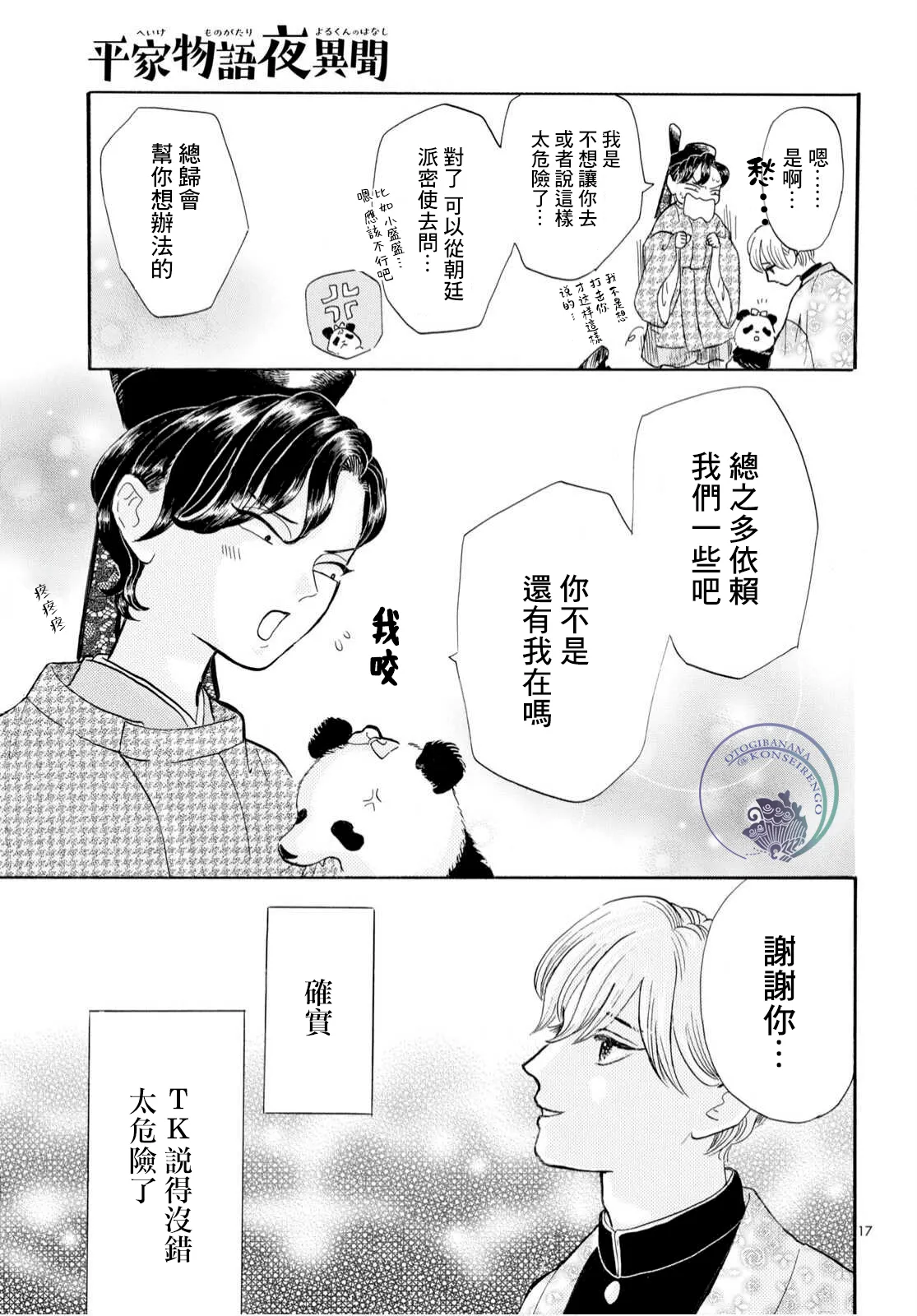 第17页