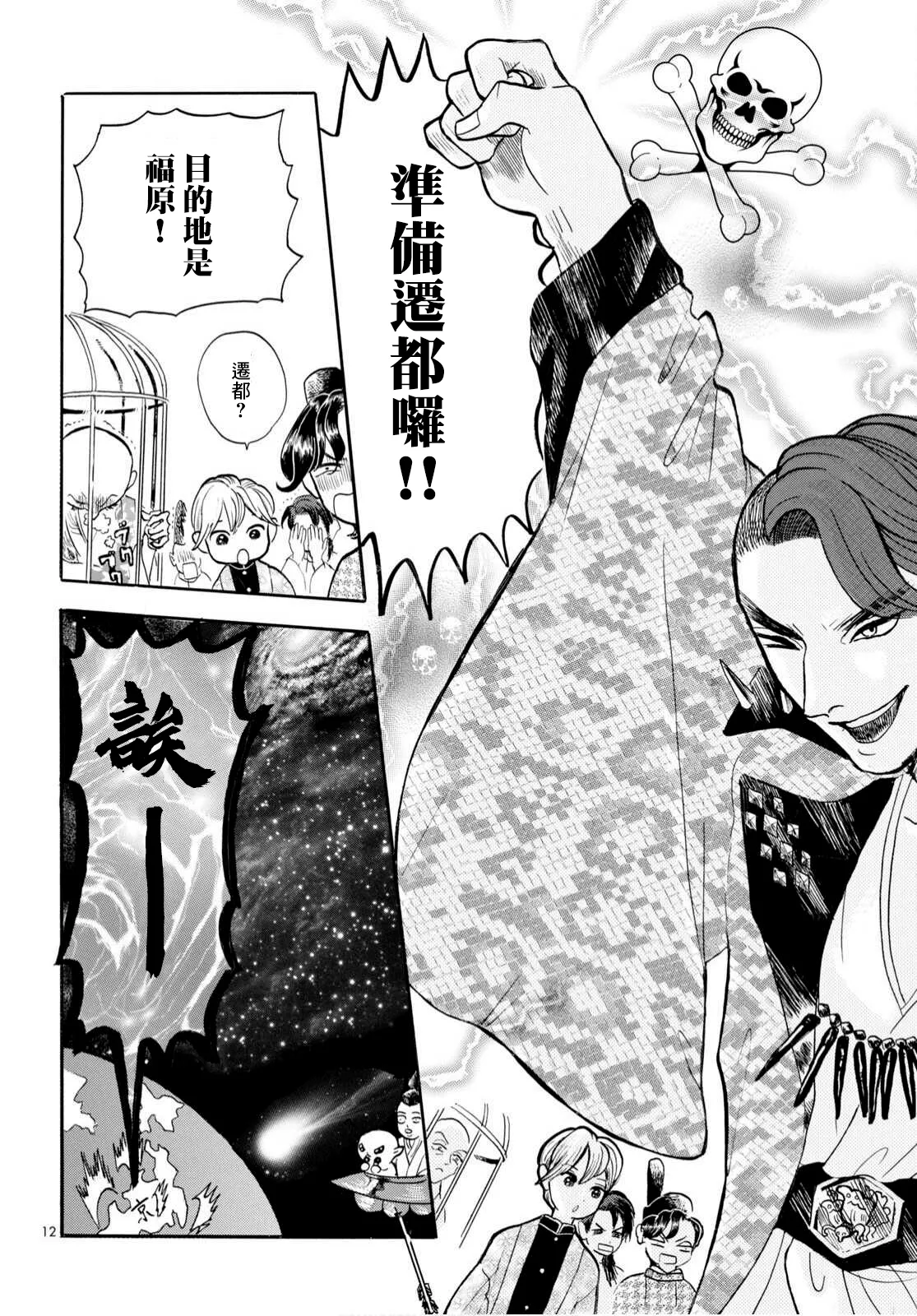 第12页