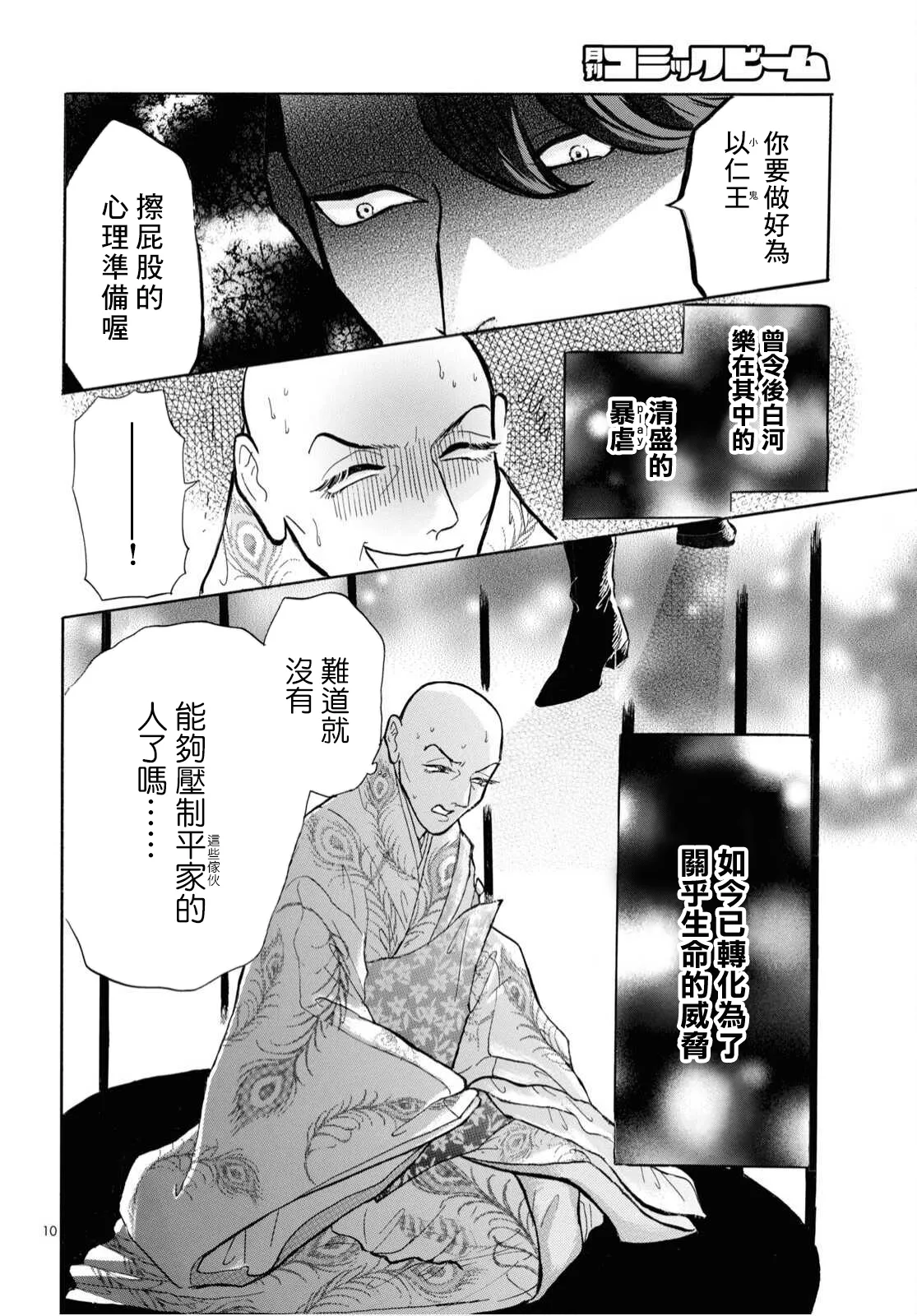 第10页
