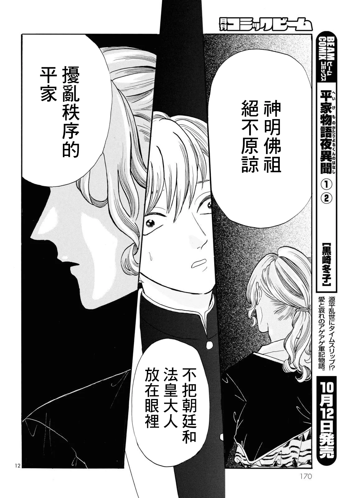 第12页