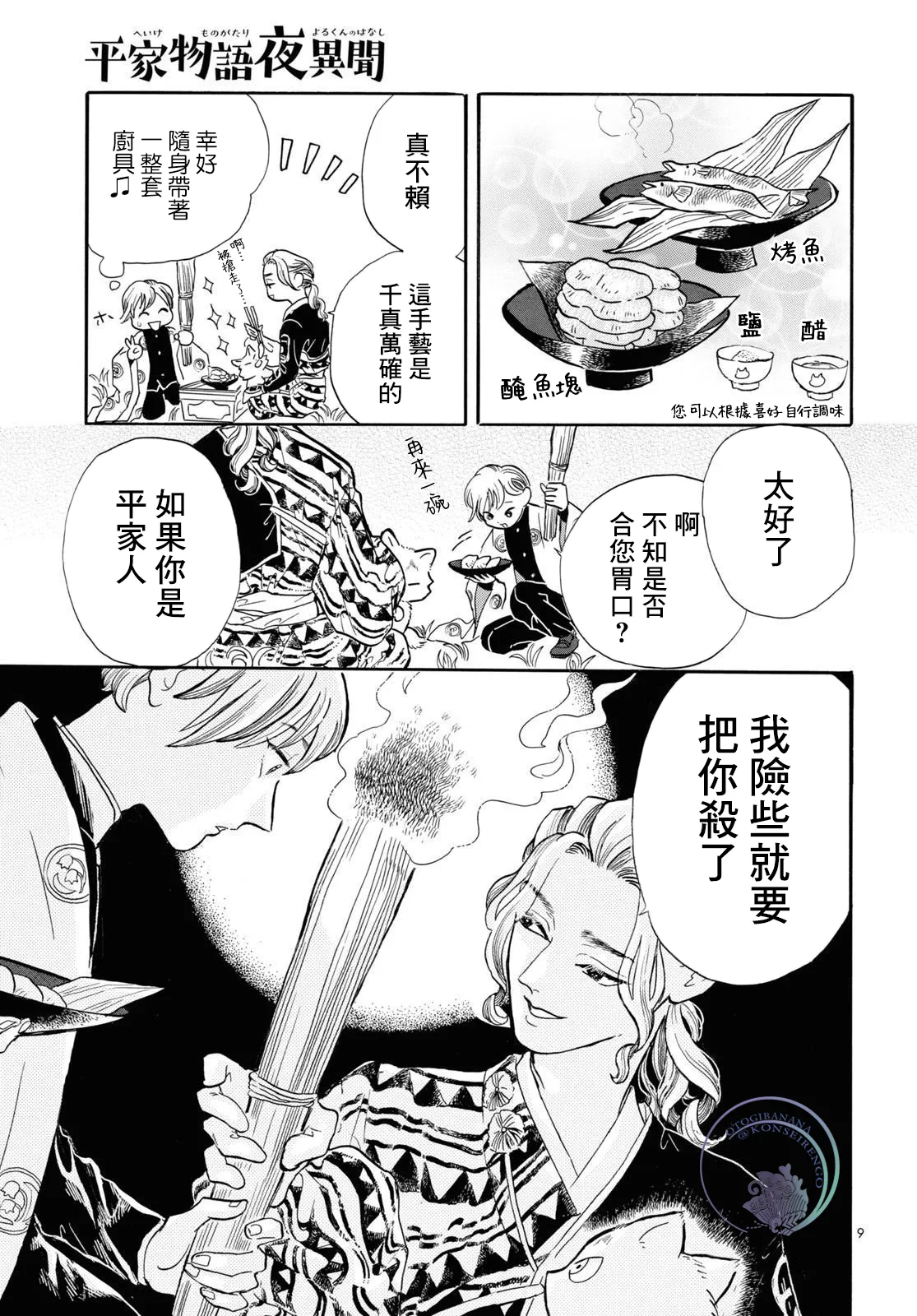 第9页