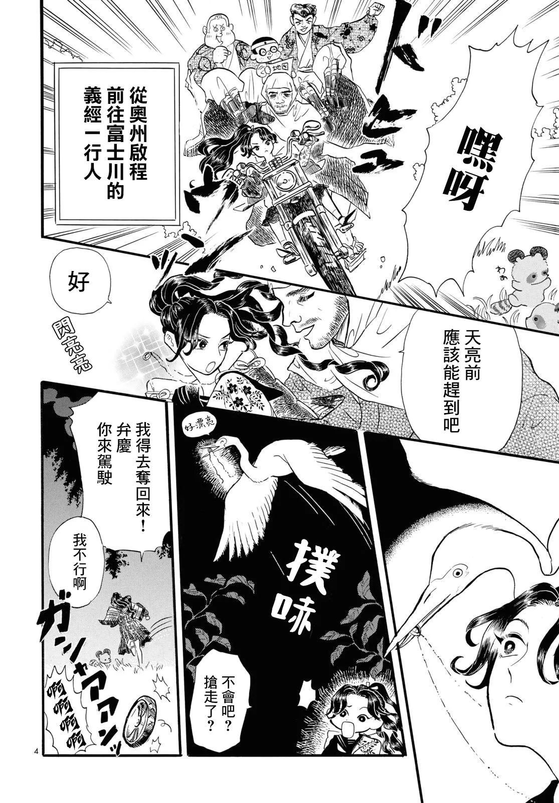 第4页