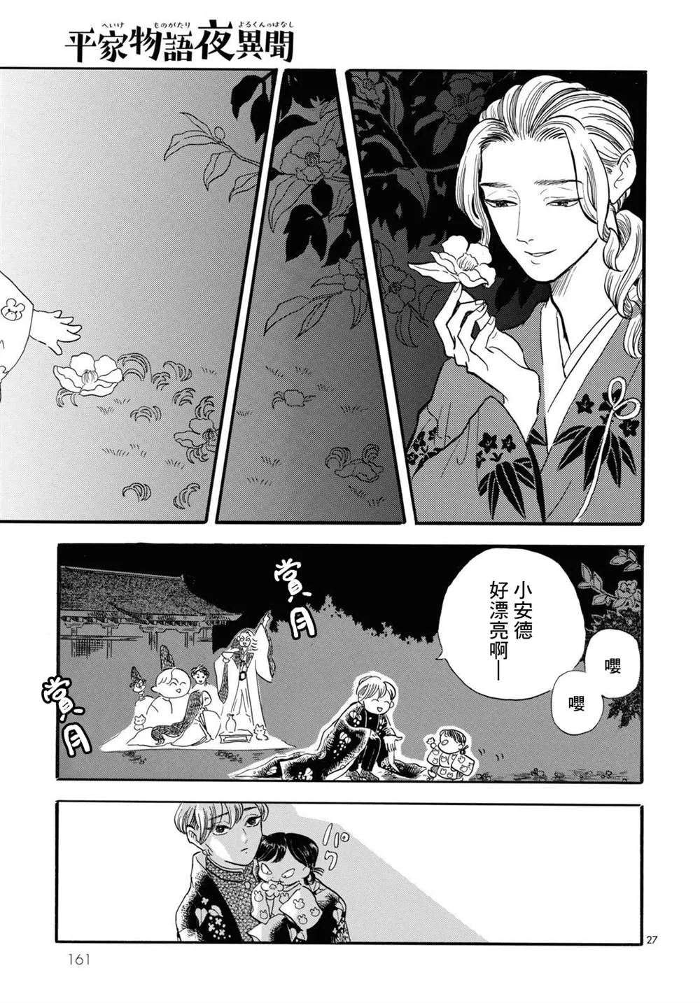 第27页