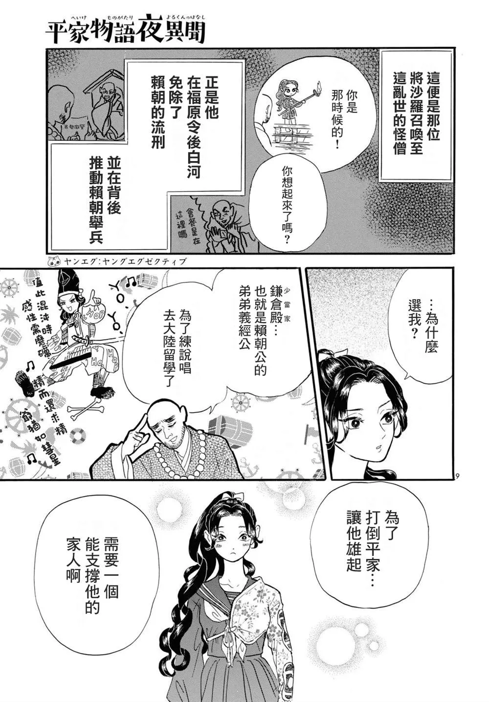 第9页