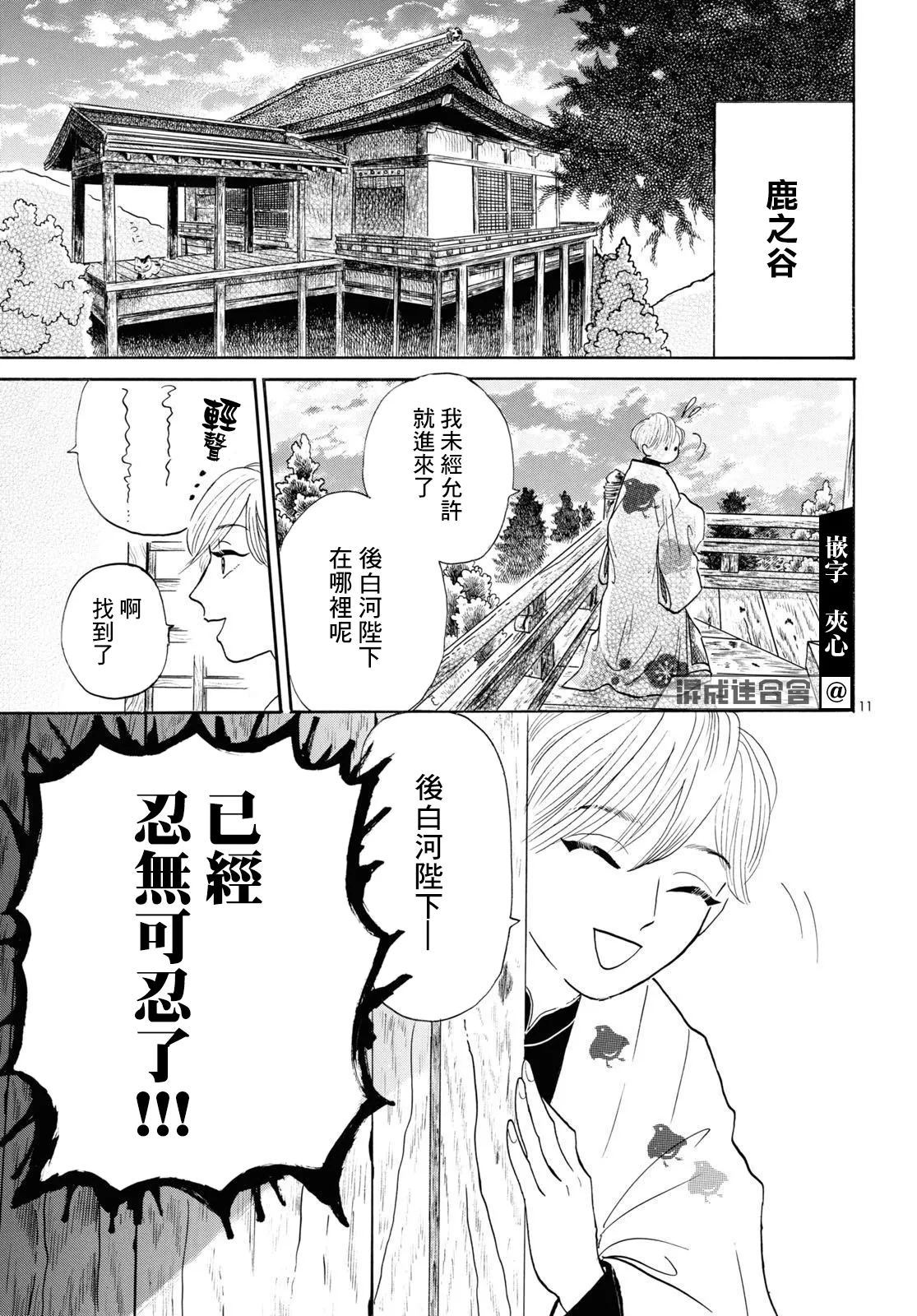 第11页