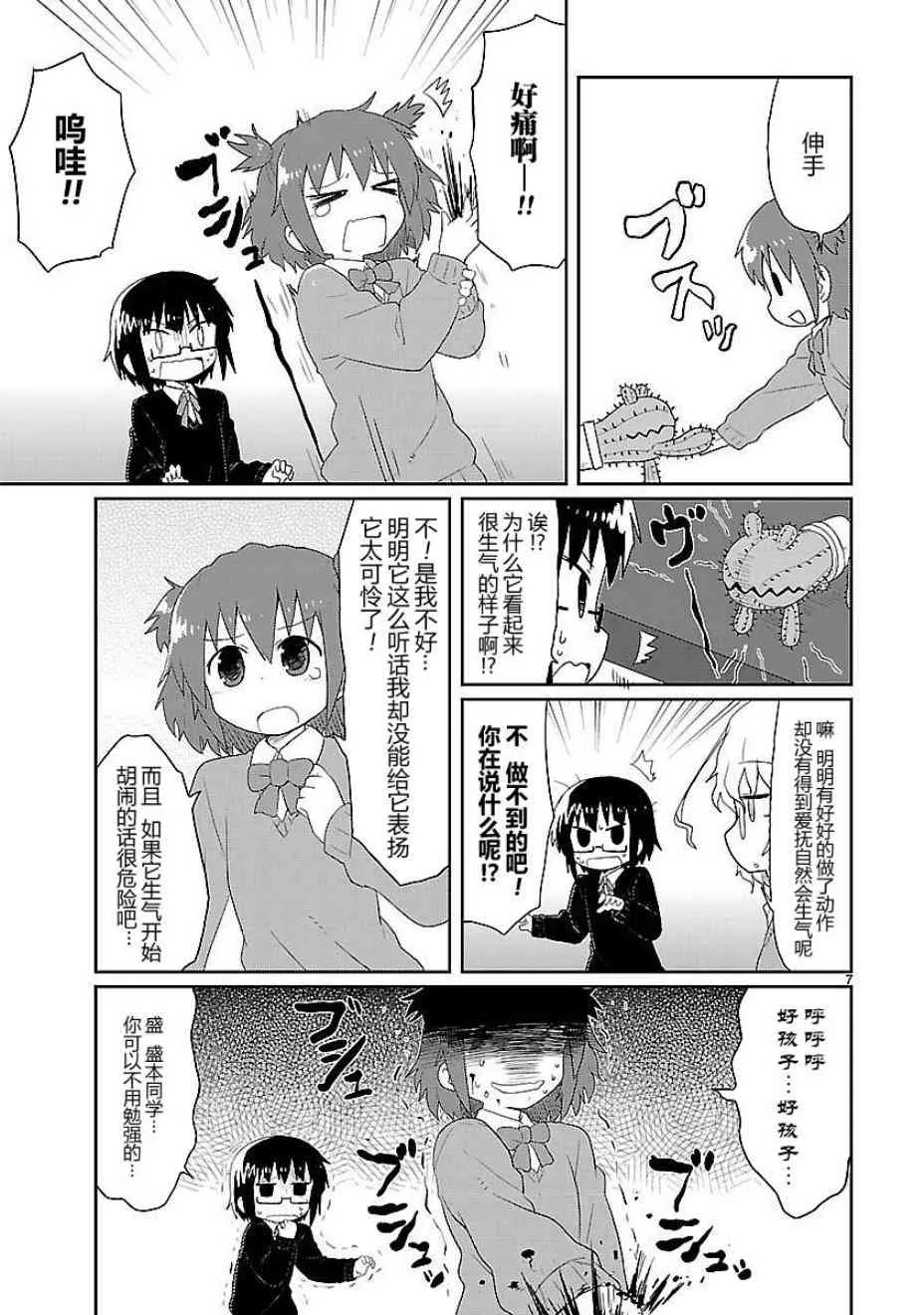 第7页
