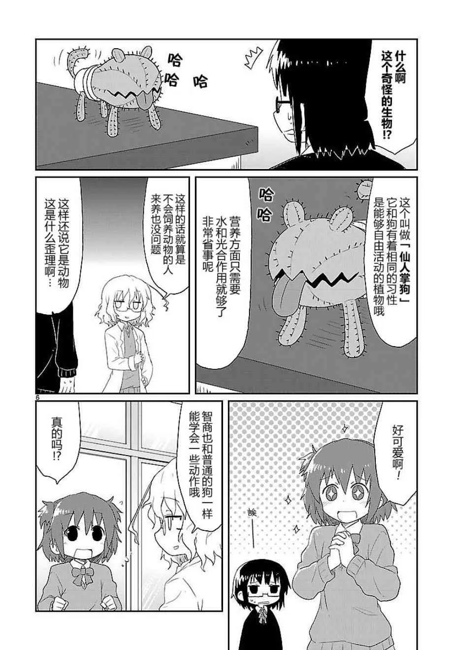 第6页