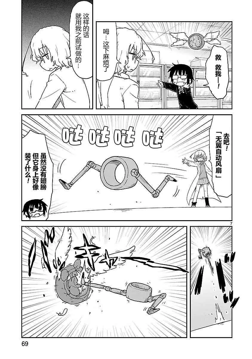 第7页
