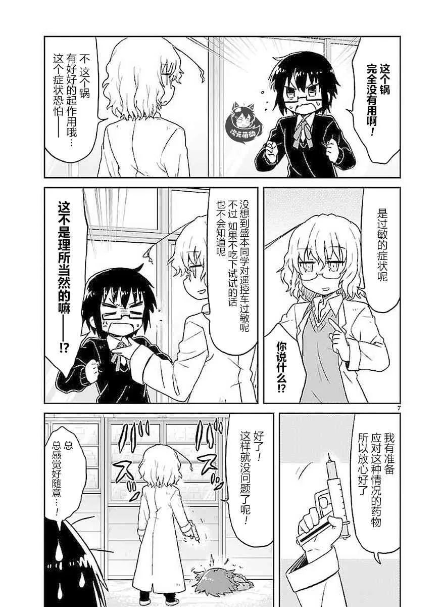 第7页