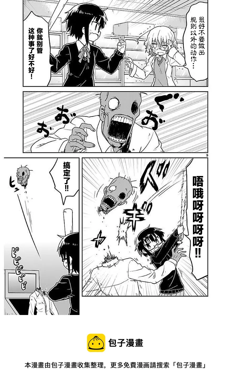 第9页