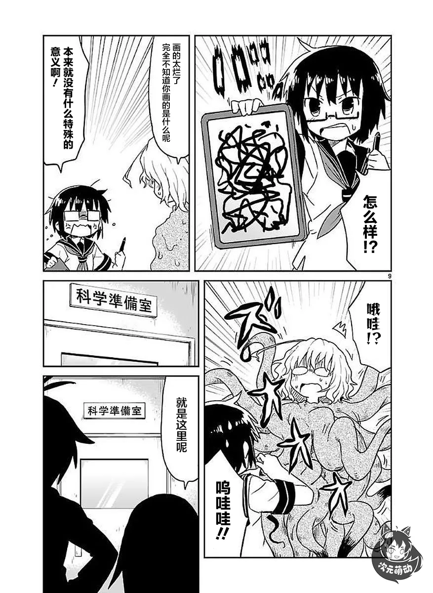 第9页