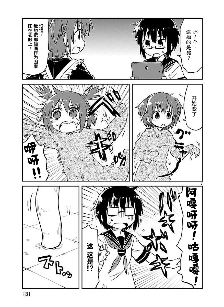第7页