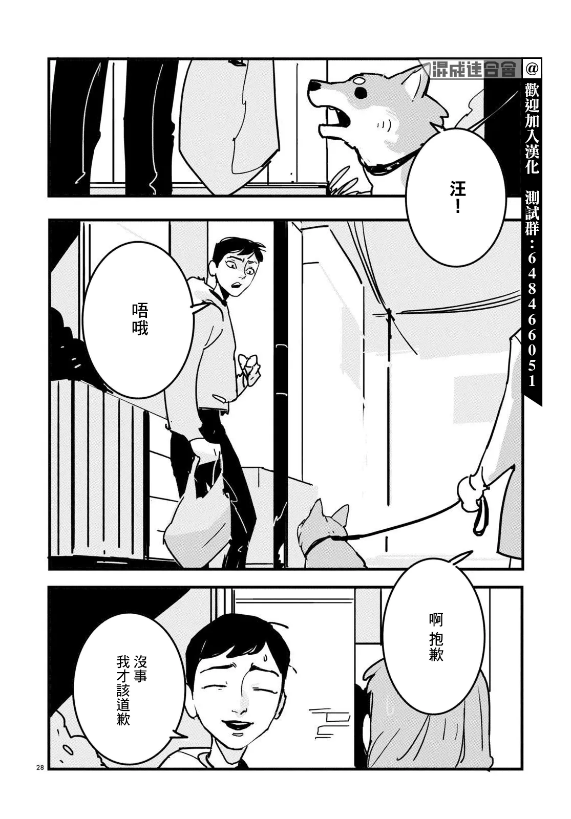第28页