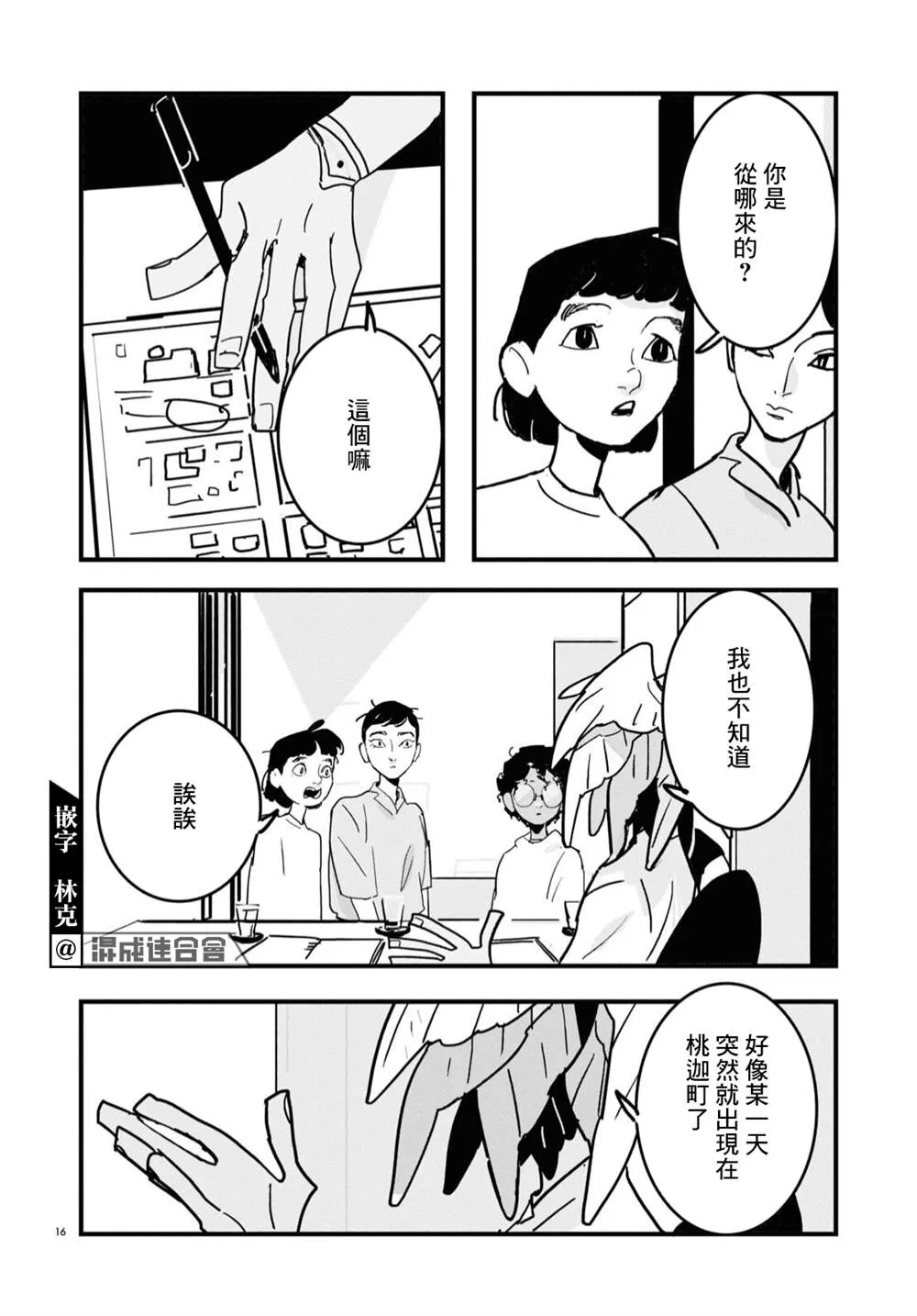 第16页