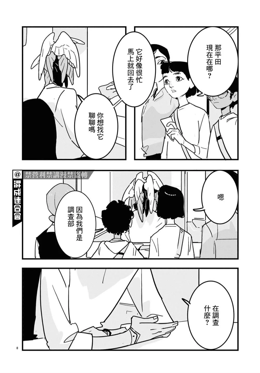 第8页