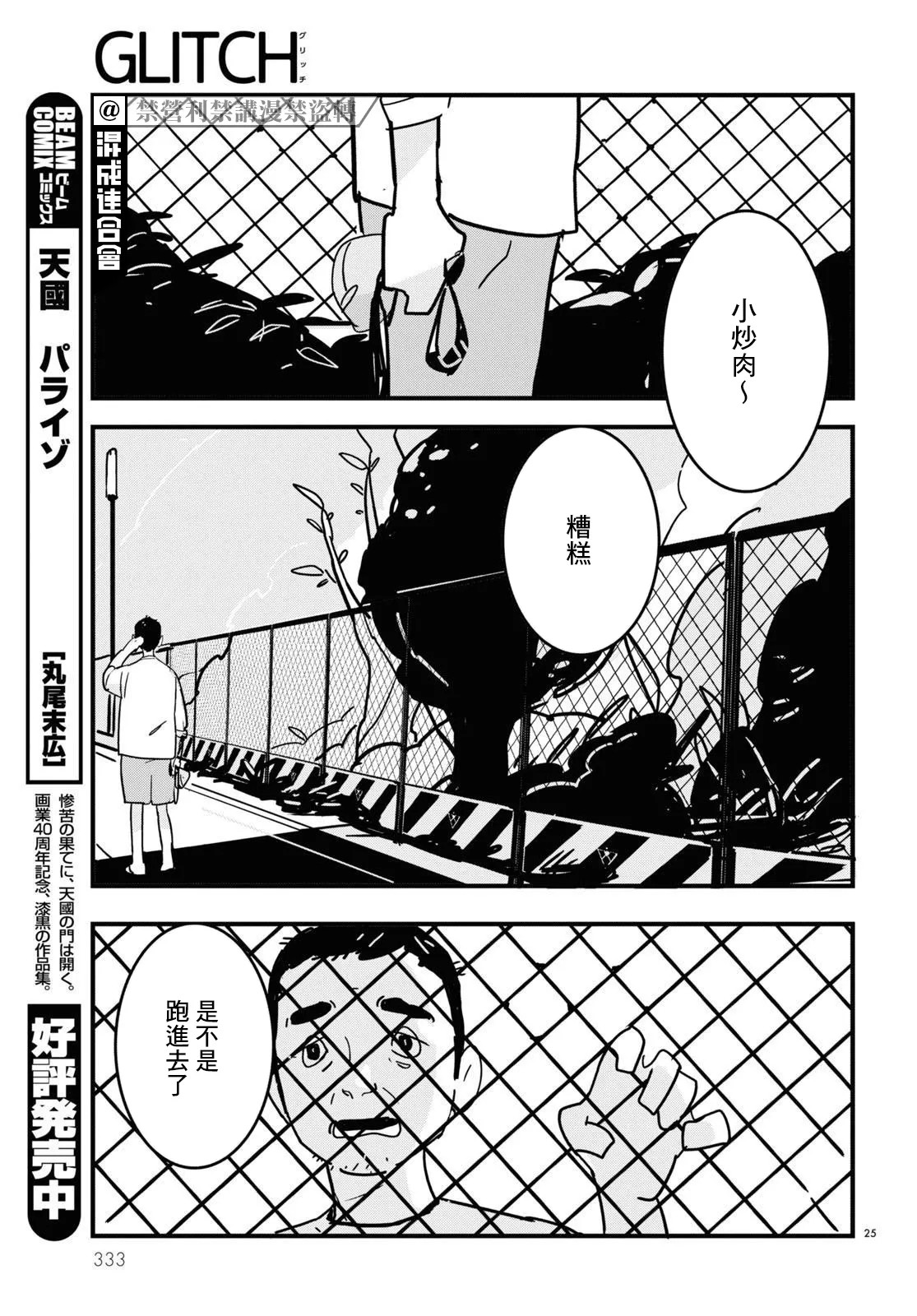 第25页