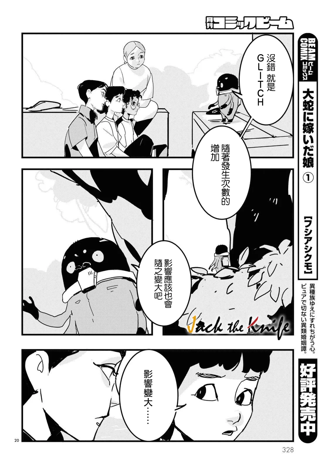 第20页