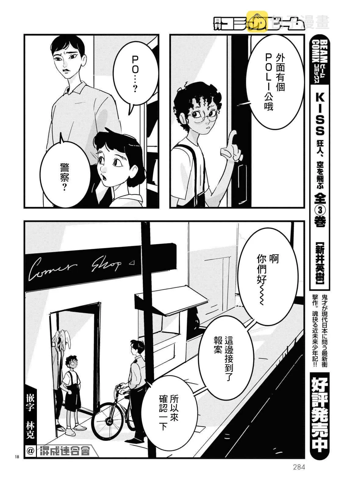 第18页