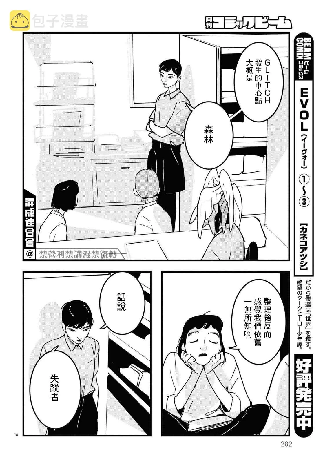 第16页