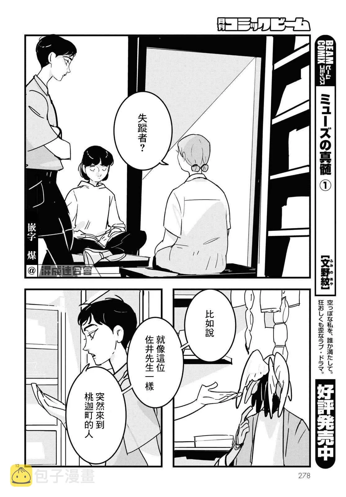 第12页