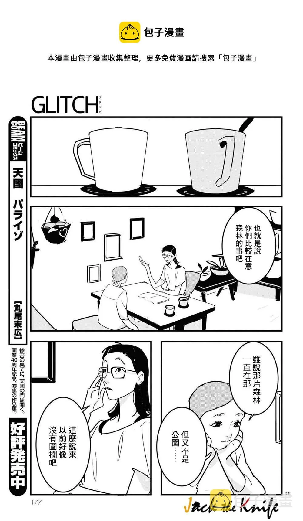 第25页