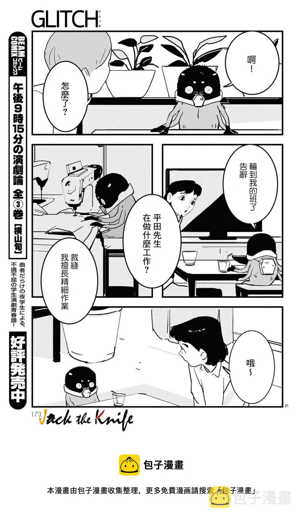 第21页