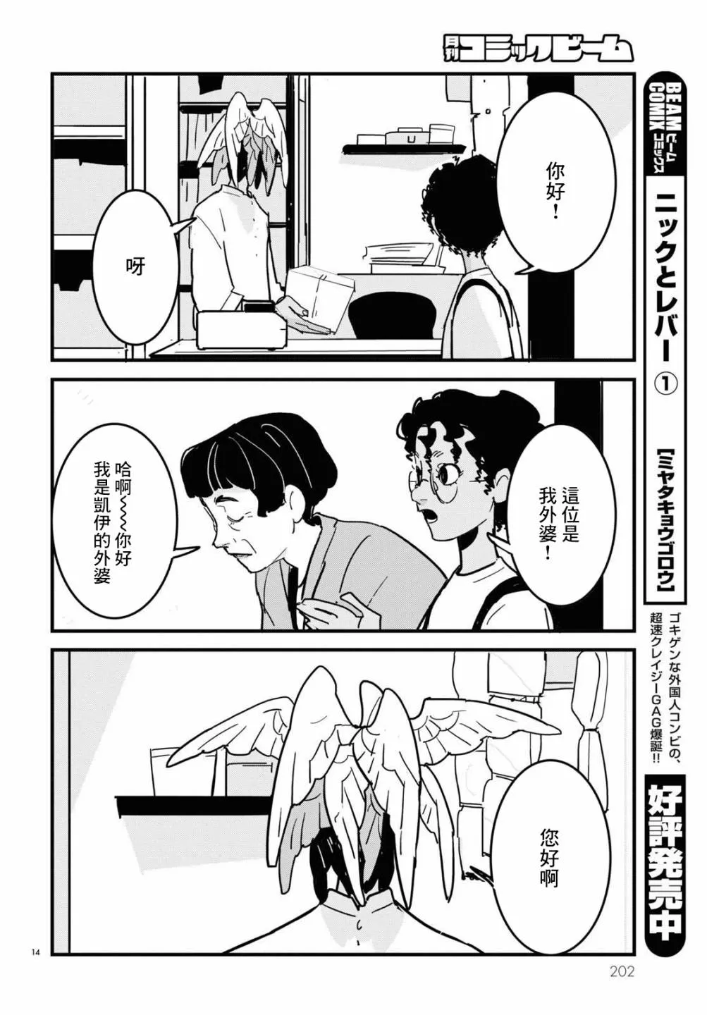 第14页