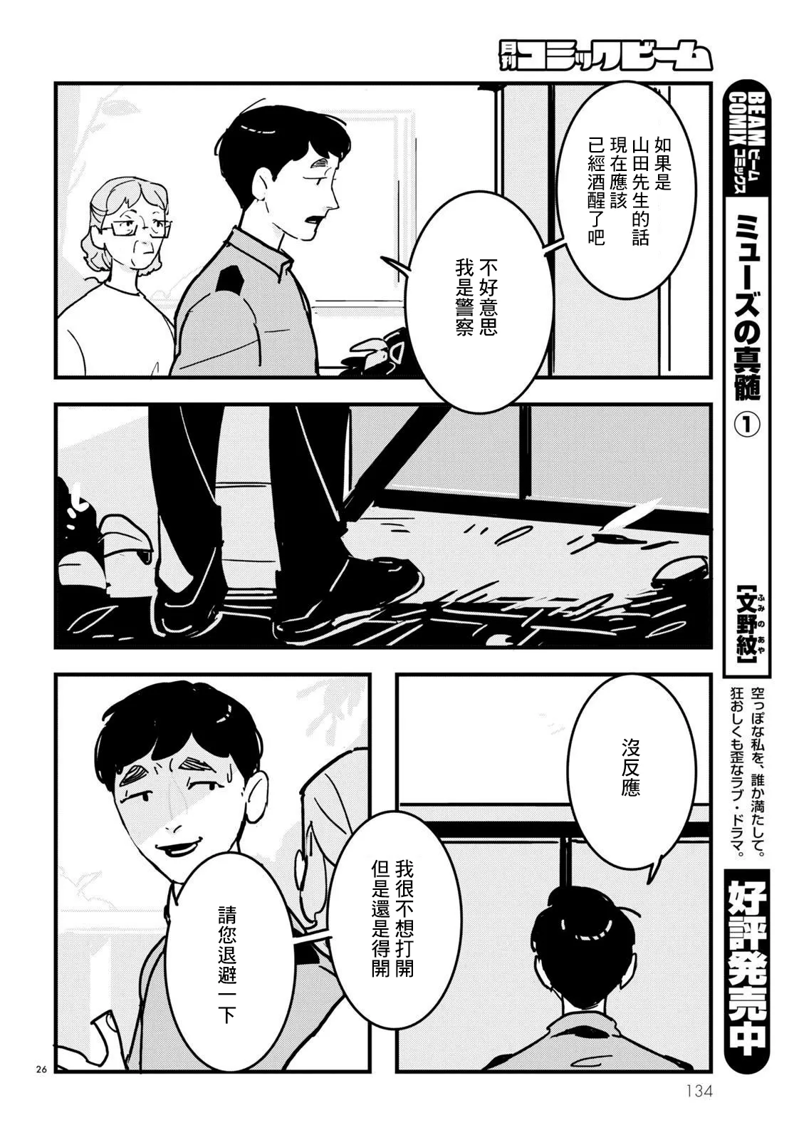 第26页