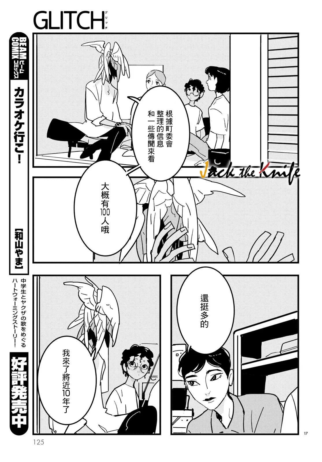第17页