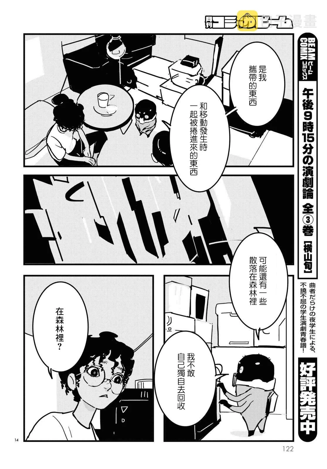 第14页
