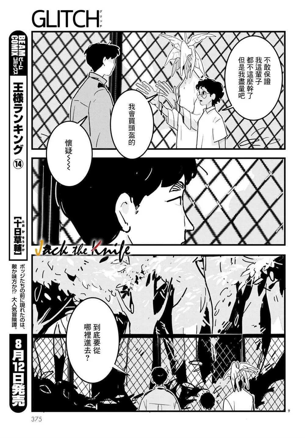 第9页