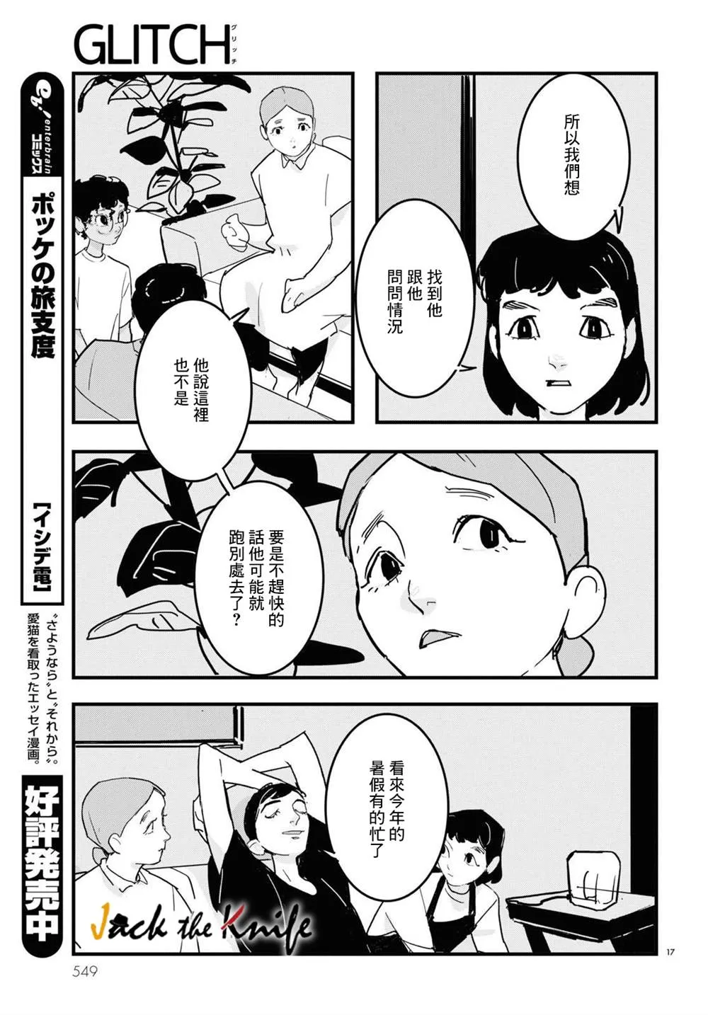 第17页