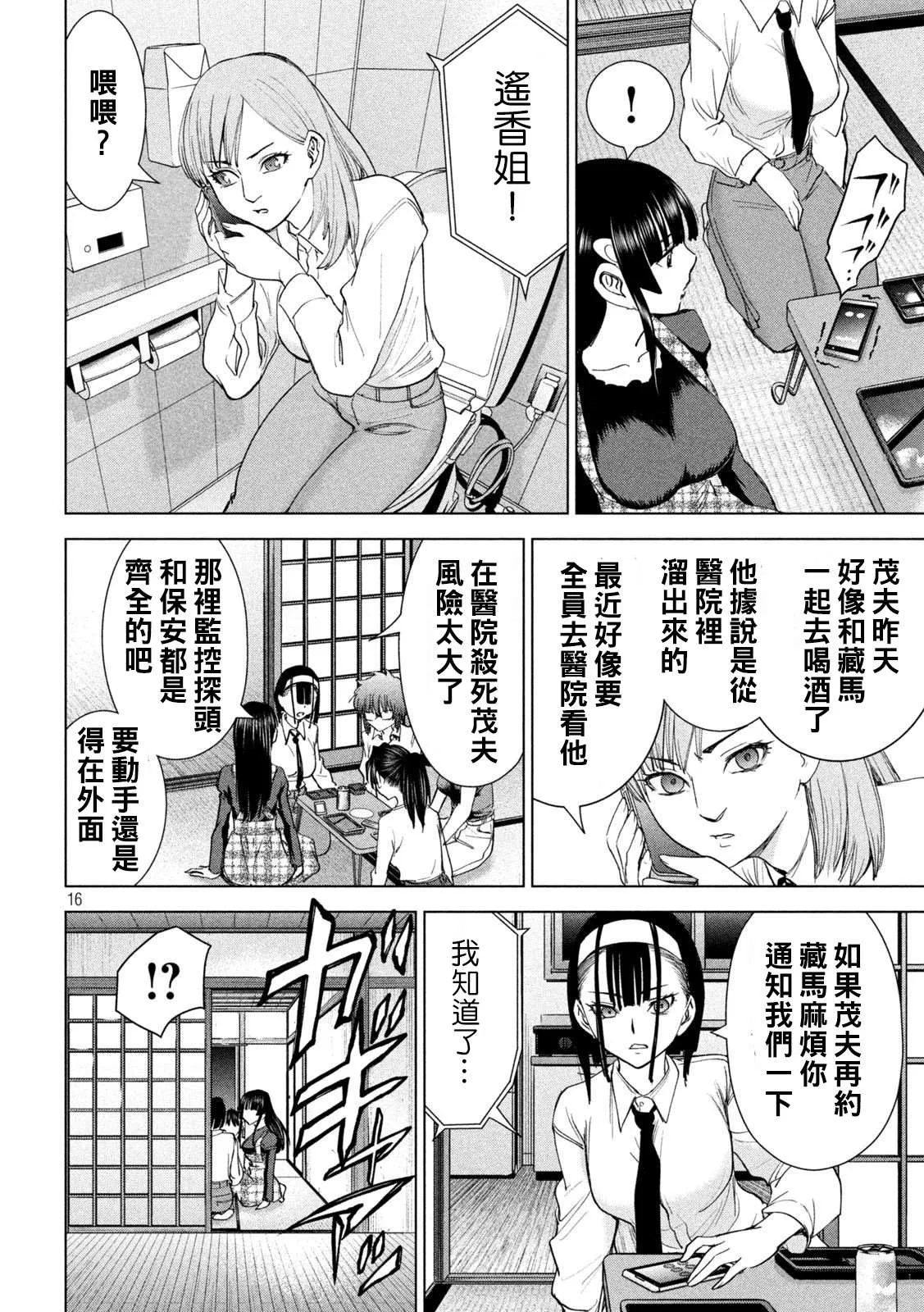 第16页