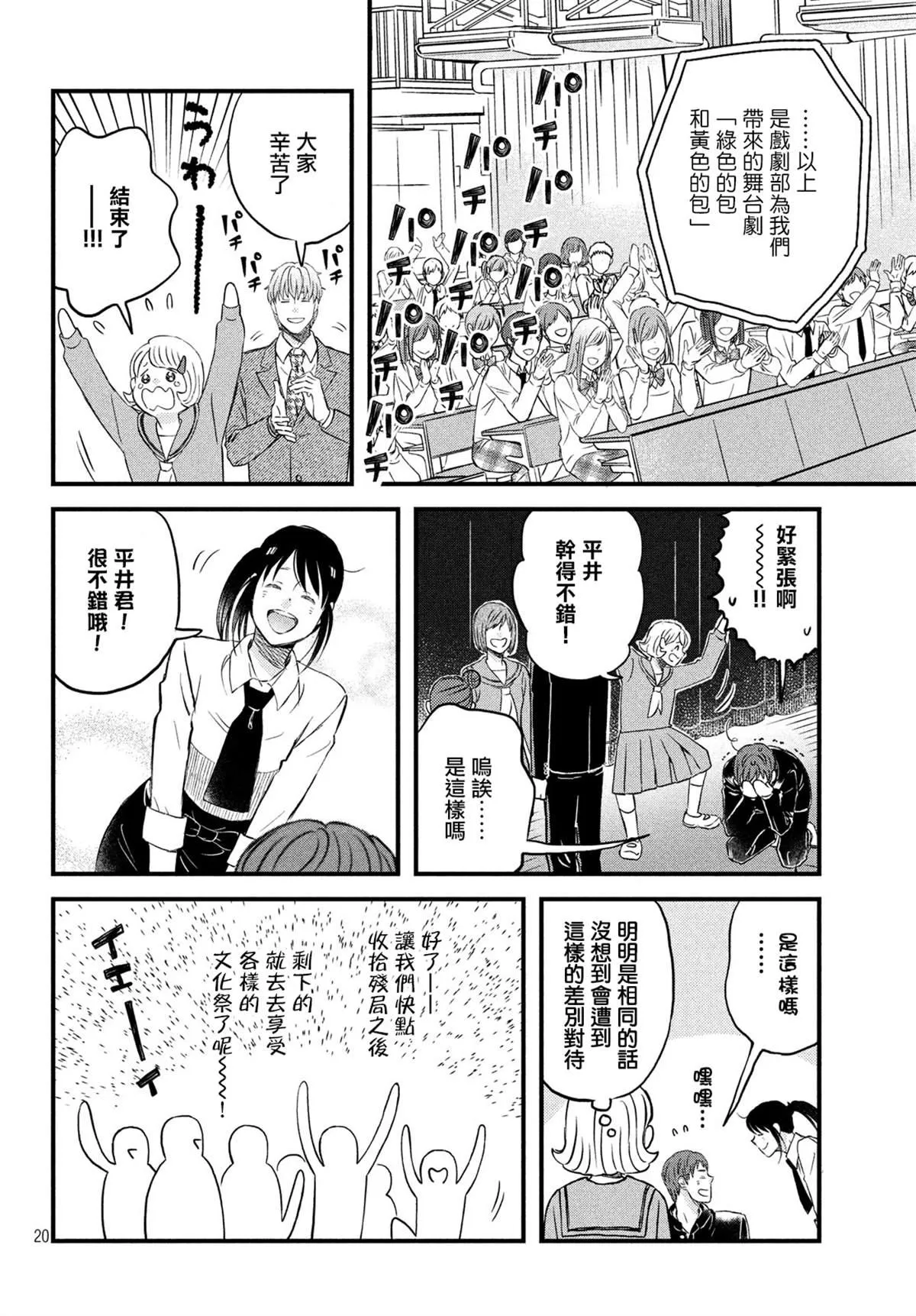 第20页