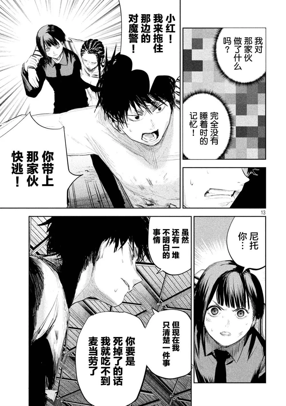 第13页