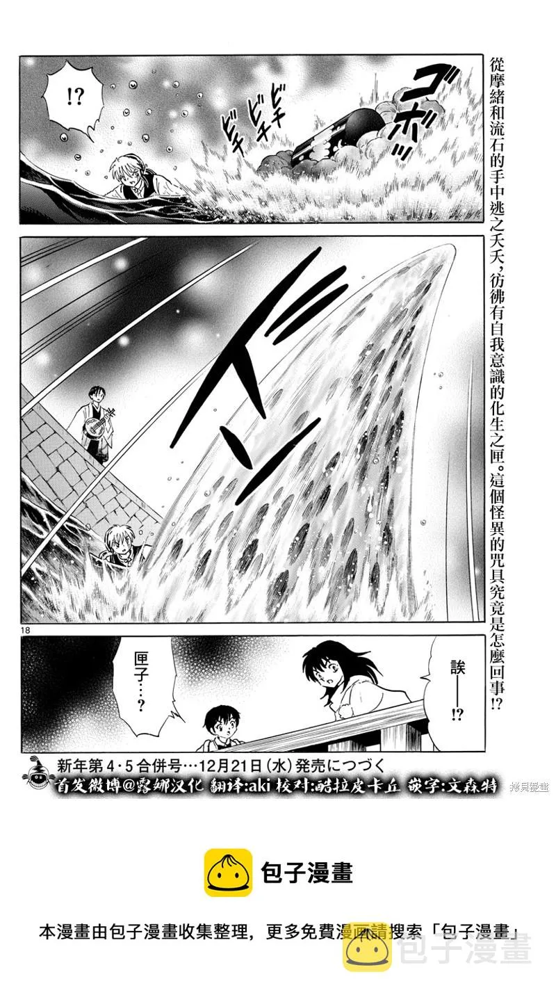 第18页
