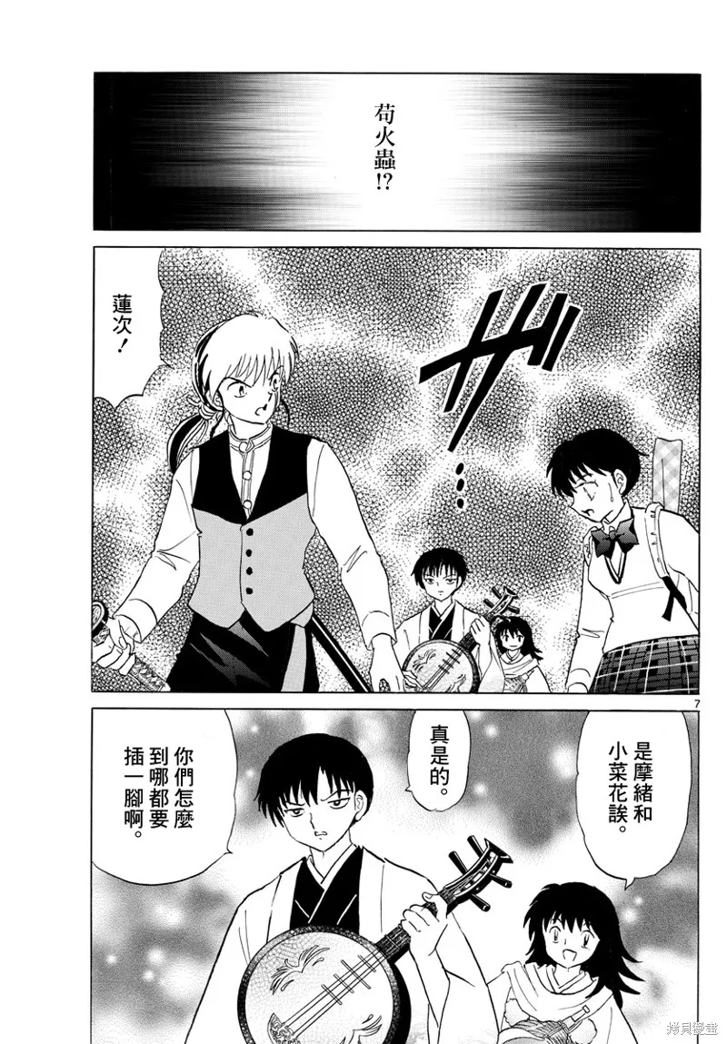 第7页
