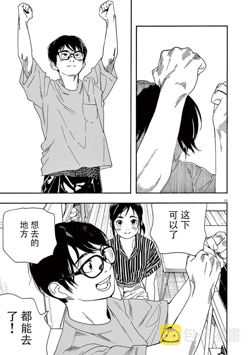 第13页