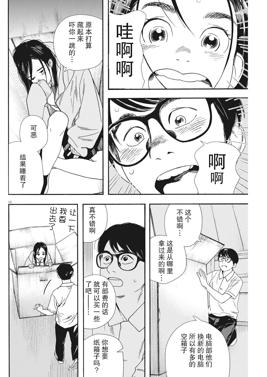 第10页