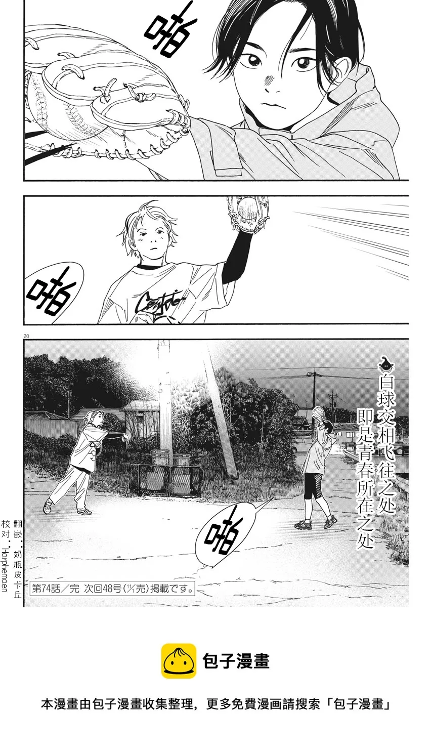 第20页