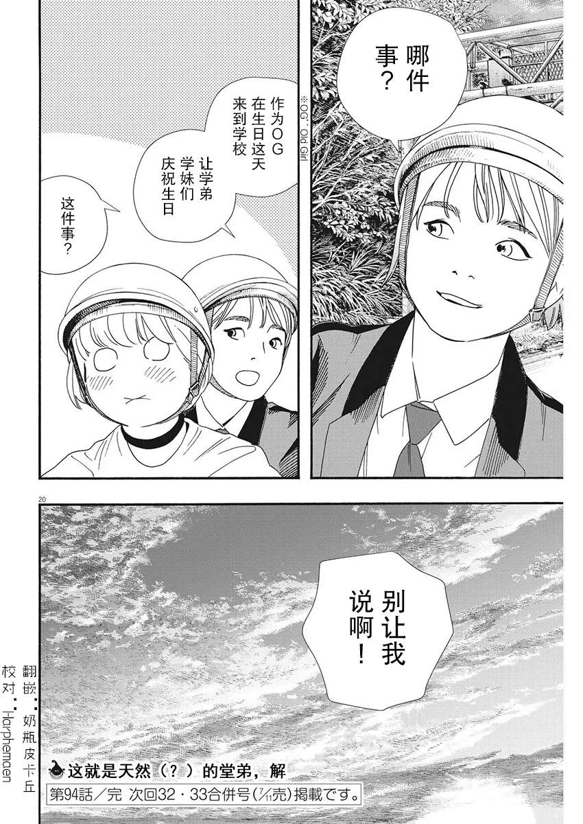 第20页