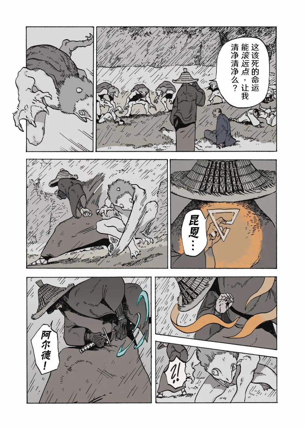 第10页