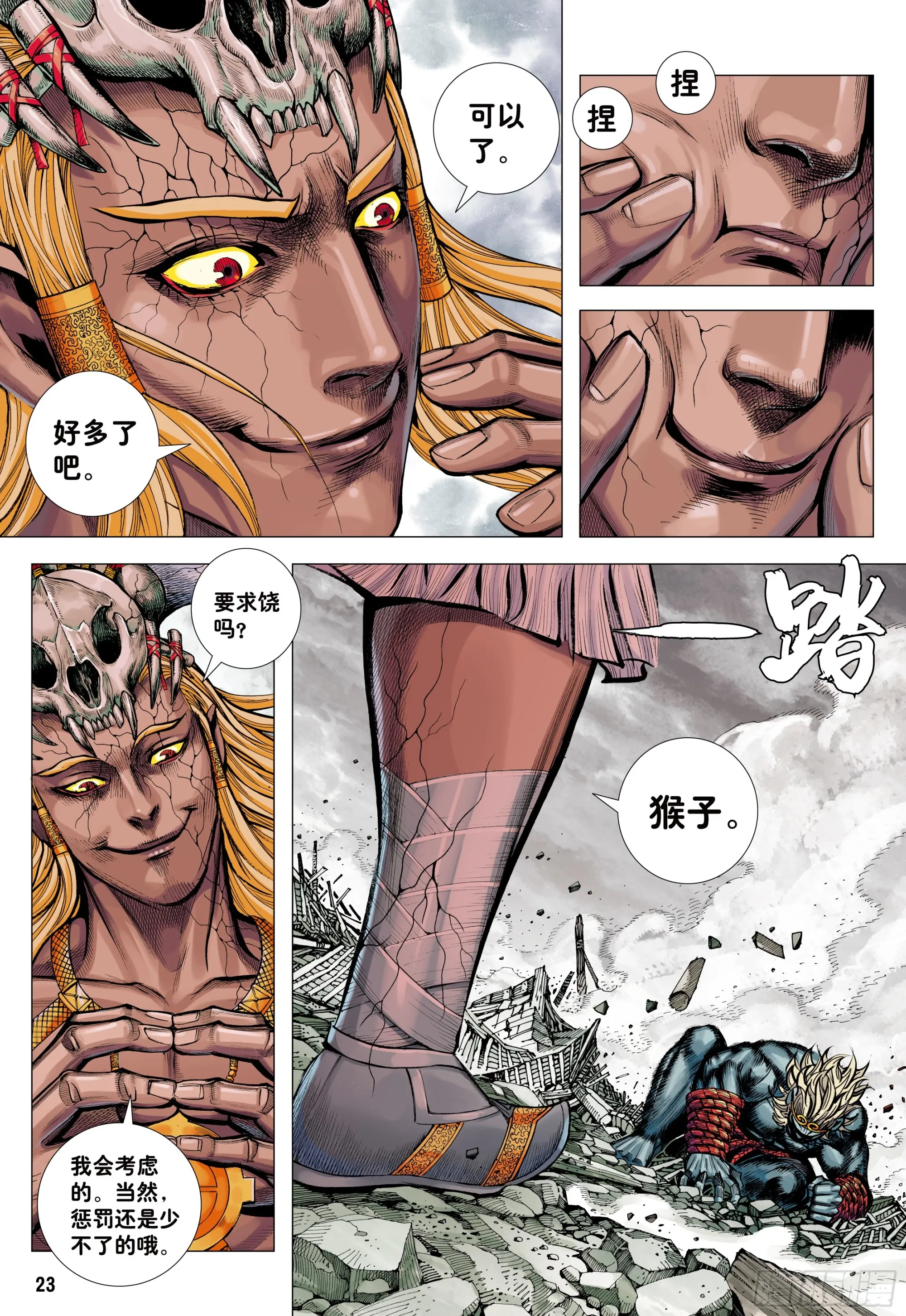 第22页