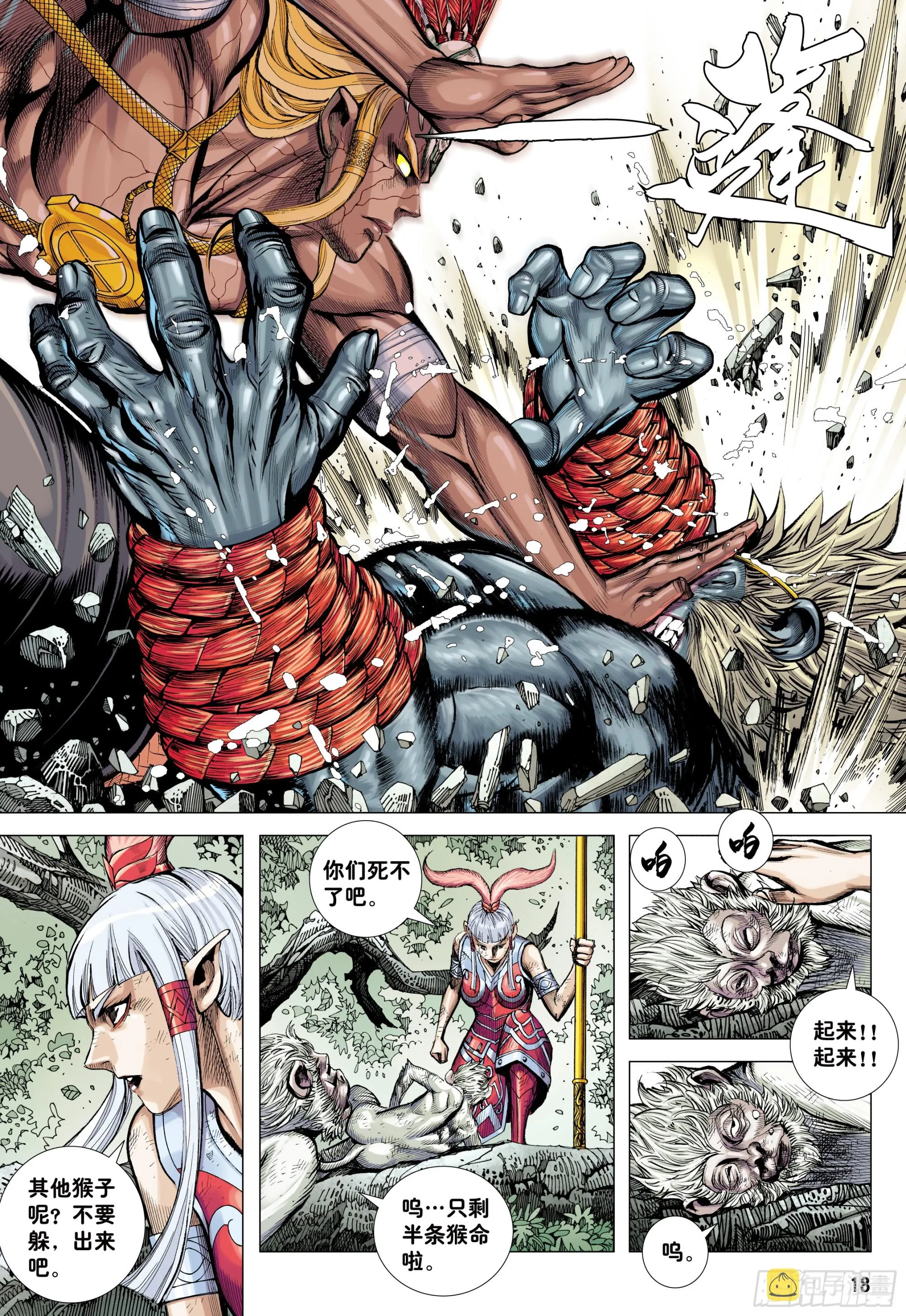 第17页