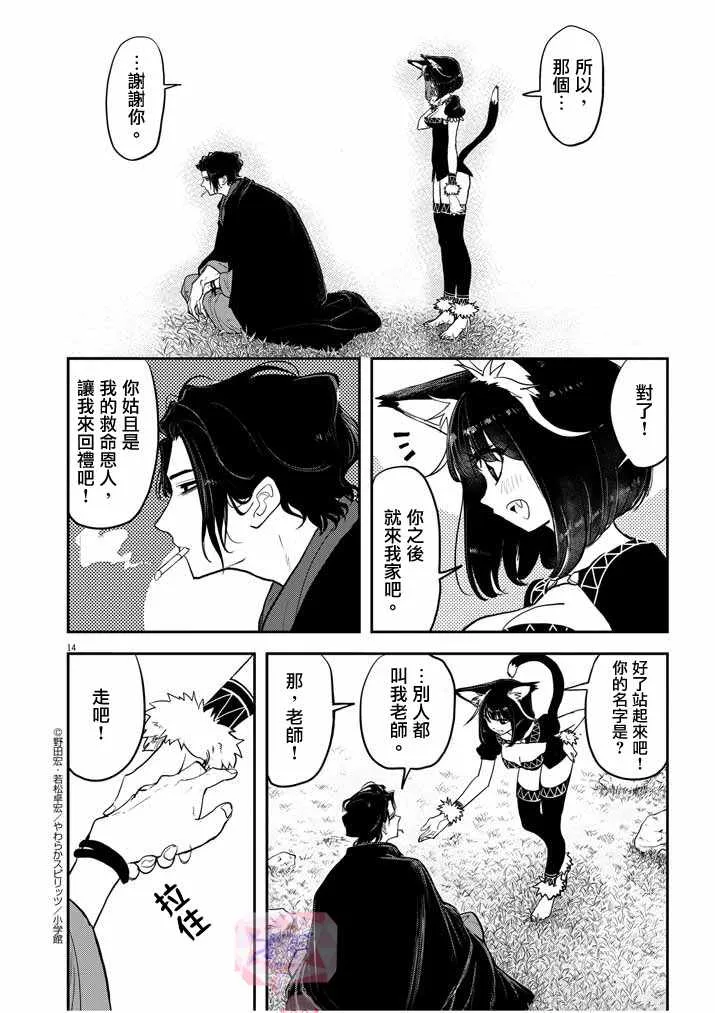 第14页