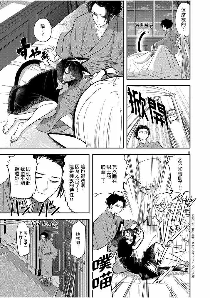 第19页