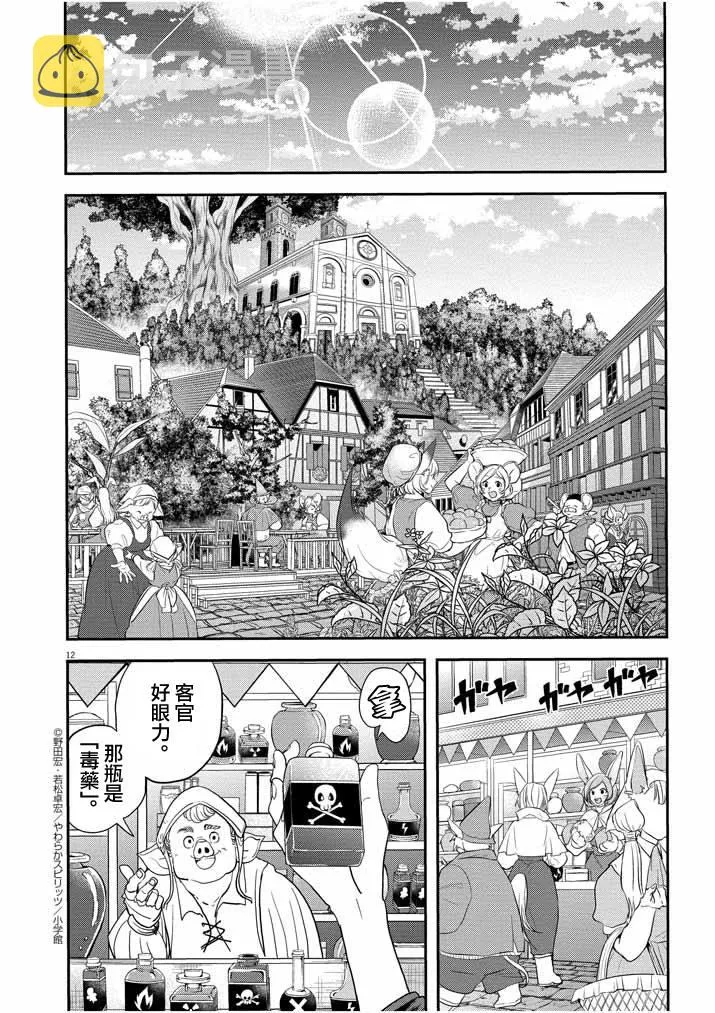 第12页