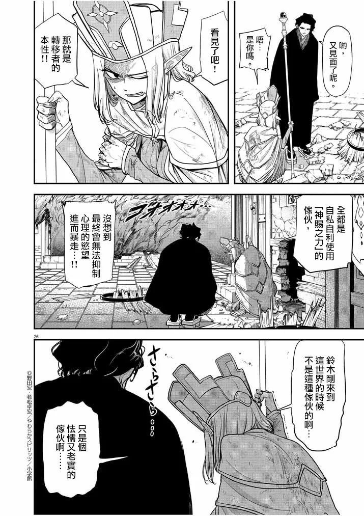 第26页