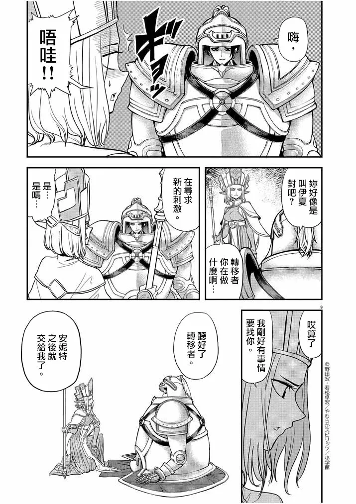 第9页