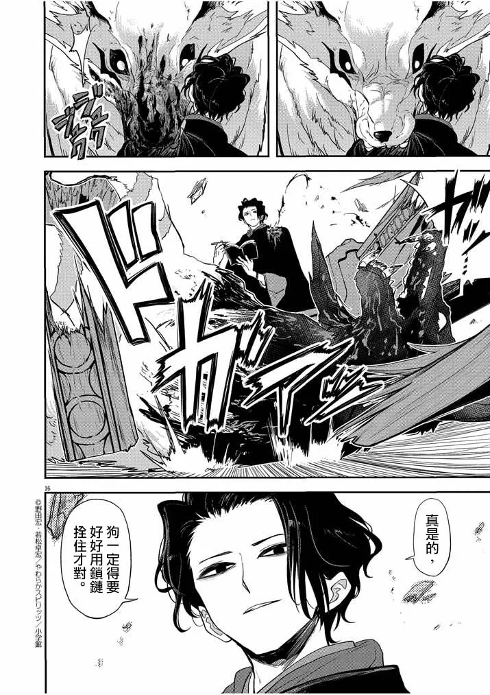 第16页